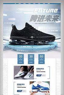 PSD格式运动鞋大图素材与运动服设计模板的综合应用
